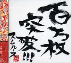 背負い込メンズ