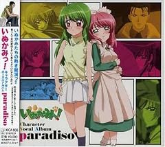 ハートにぴったんこ