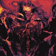 覇道忍法帖