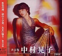ディオ・コメティ・アモ-愛の旋律-