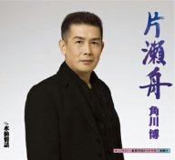 水仙情話