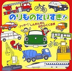 はしれちょうとっきゅう