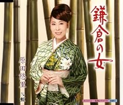 鎌倉の女