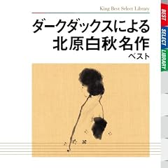 かやの木山の