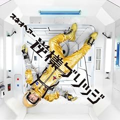 トキメキシュナイダー