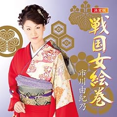 細川ガラシャ