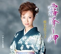 霧降り岬