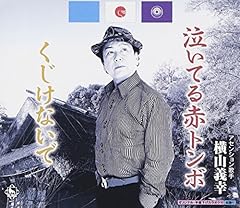 くじけないで