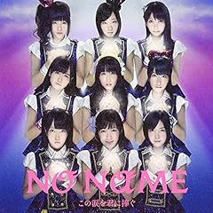 この涙を君に捧ぐ