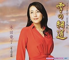 北上川恋唄