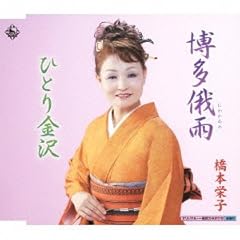 ひとり金沢