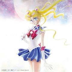 セーラースターソング