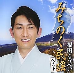 南部よしゃれ節
