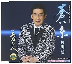 あなたへ