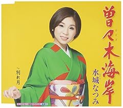 別れ月