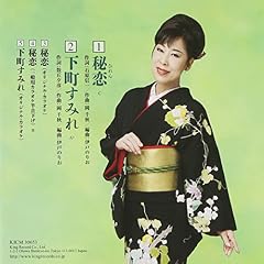 下町すみれ