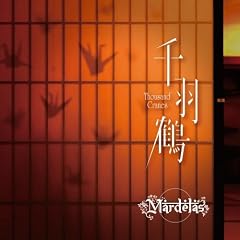 千羽鶴-Thousand Cranes-