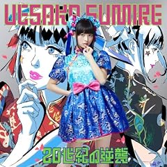 繋がれ人、酔い痴れ人。