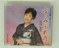 女‥みぞれ雨
