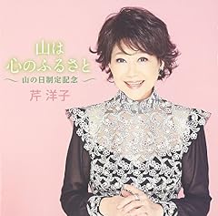山男小唄