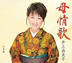 母一輪