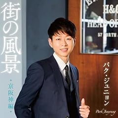 そして、神戸