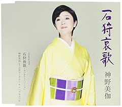 石狩哀歌
