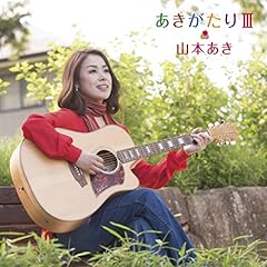私は泣いています