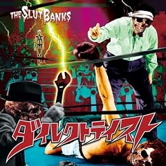 どら猫とダンス