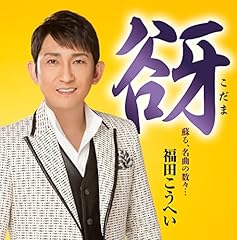 星影のワルツ