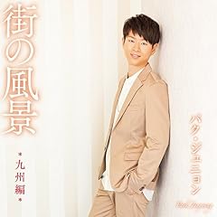 長崎の夜はむらさき