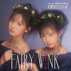 天使はどこにいる？