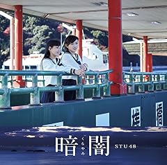 STU48 岡山ver.