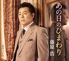 北の三丁目