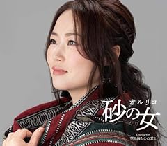 砂の女