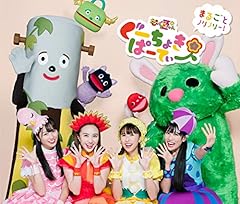 僕等のセンチュリー (キッズとおどろうver.)