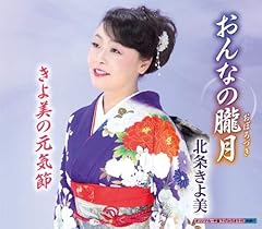 おんなの朧月