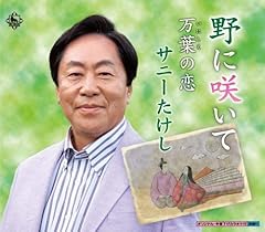 万葉の恋