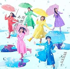 また会える日まで