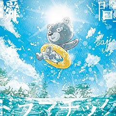アオイノウタ