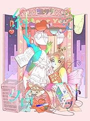 愛を着て