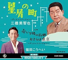 星屑の町～デュエットバージョン～