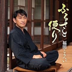 いやさか節(北海道民謡)