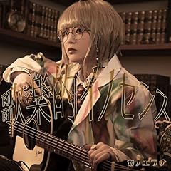 無垢なる主人のpuppet show