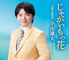 じゃがいもの花