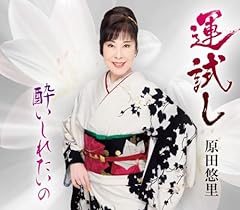 酔いしれたいの