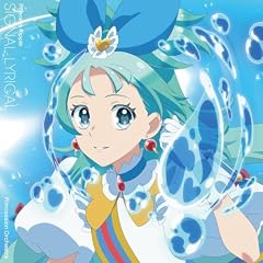 キミとわたしであるために
