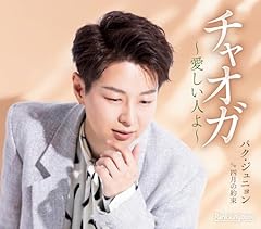 四月の約束