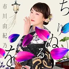 ちりぬるを