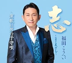 演歌は男の子守唄